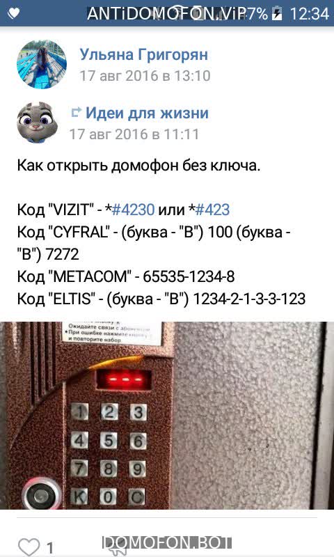 Открытый подъезд Курск